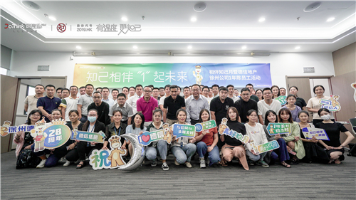 开·云app安装教程地产徐州公司.jpg
